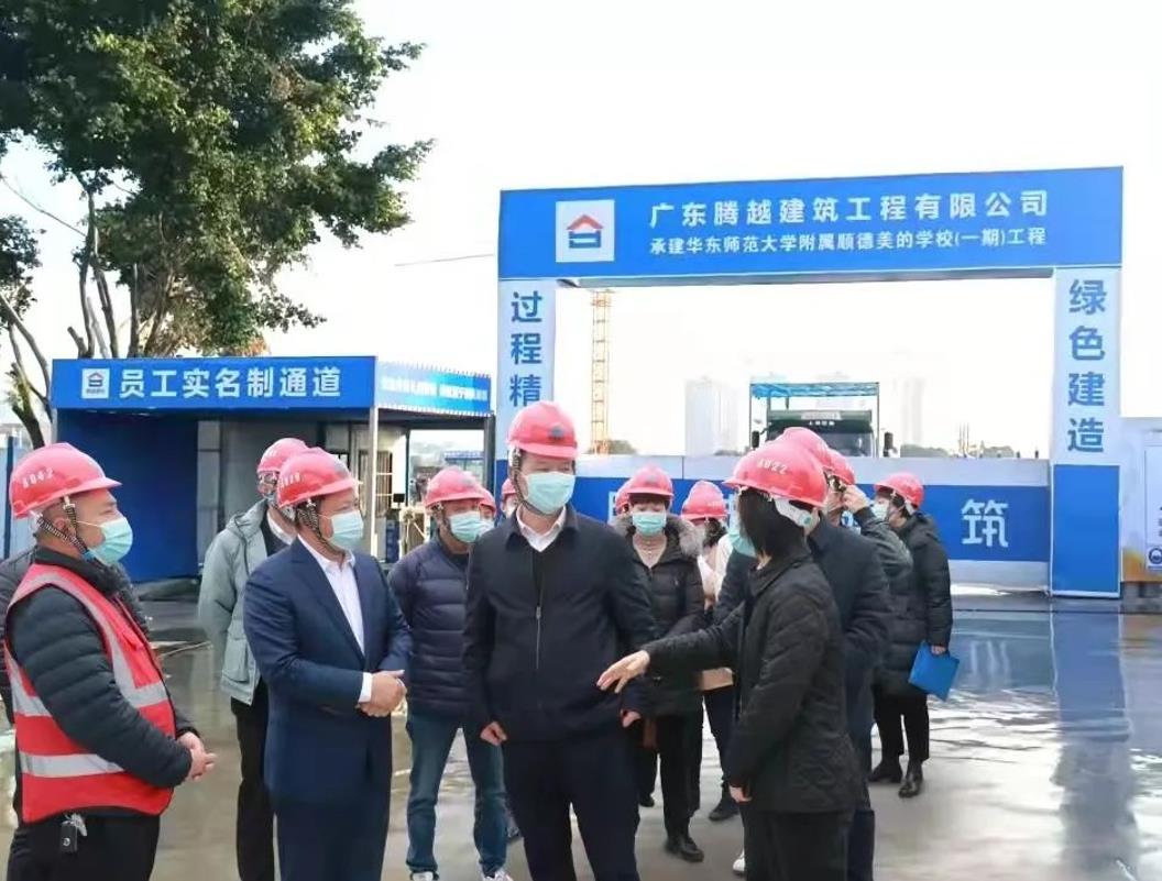 佛山市副市长、禅城区区委书记黄少文等一行领导赴让球线上平台-让球（中国）建筑顺德美的学校项目走访交流