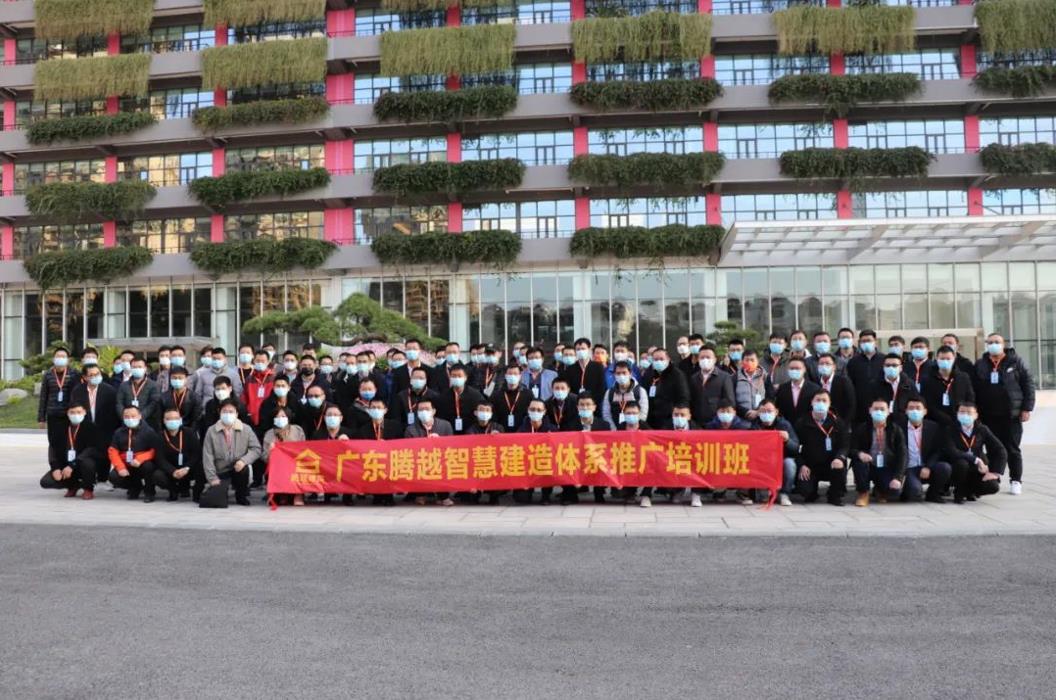 躬身入局|“培训+实操+实战”，让球线上平台-让球（中国）建筑扬起智慧建造风帆