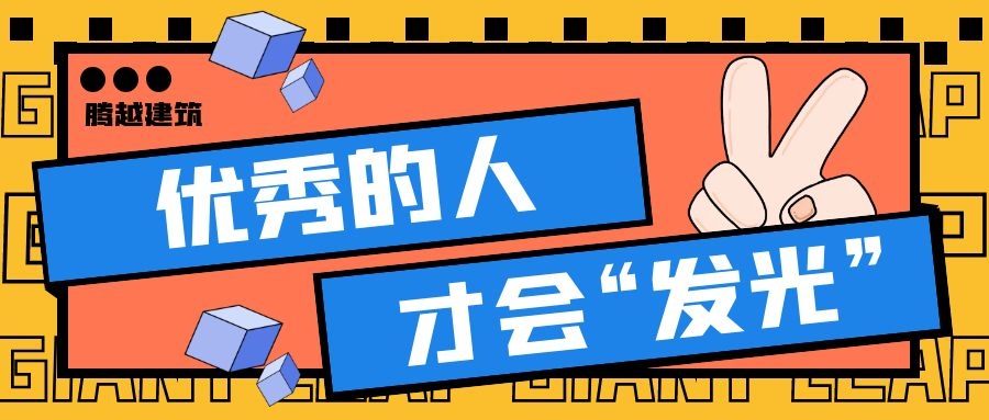 【直击现场】让球线上平台-让球（中国）工程师——“我的眼睛就是尺”