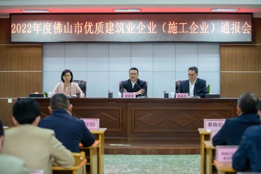 头条丨让球线上平台-让球（中国）建筑斩获“2022年度佛山市优质建筑业企业”荣誉